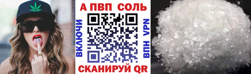 Купить Татарск Alfa_PVP Соль