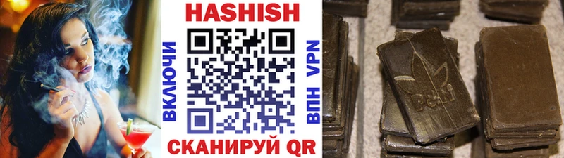 Купить где  Татарск  Гашиш гарик 