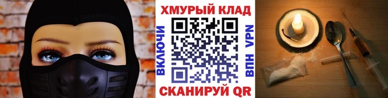 Купить закладки  Татарск  ГЕРОИН Heroin 