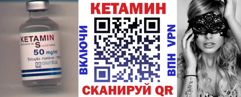 КЕТАМИН VHQ Татарск