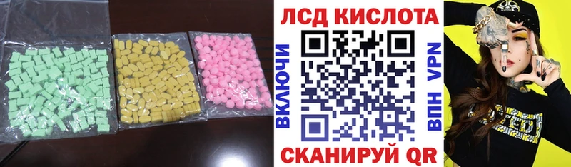 LSD-25 экстази ecstasy  Купить  Татарск 