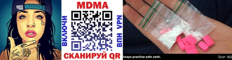 МДМА молли  Купить где  Татарск 