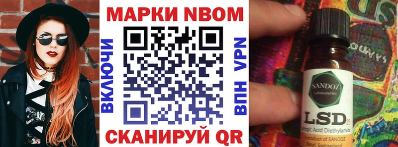 Марки 25I-NBOMe 1500мкг  Купить закладки  Татарск 