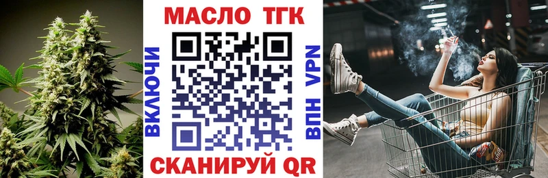 ТГК вейп с тгк  Купить где  Татарск 